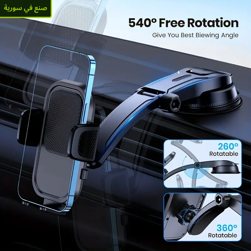 حامل جوال للسيارة – تثبيت محكم ودوران 360°